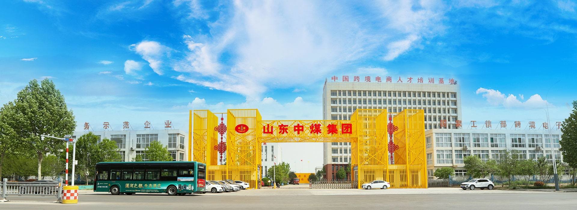 Shandong China Coal Industrial & Mining Supplies Group Co., Ltd.